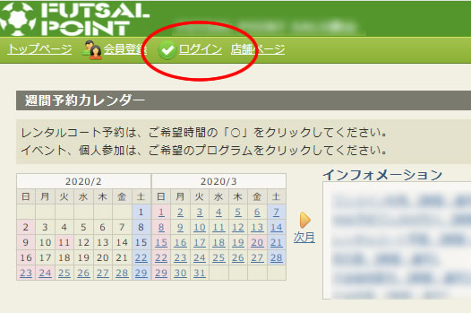 会員カード