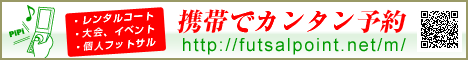 �t�b�g�T���g�тŗ\��