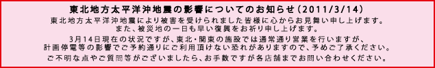 ���k�n�������m���n�k�̉e���ɂ���