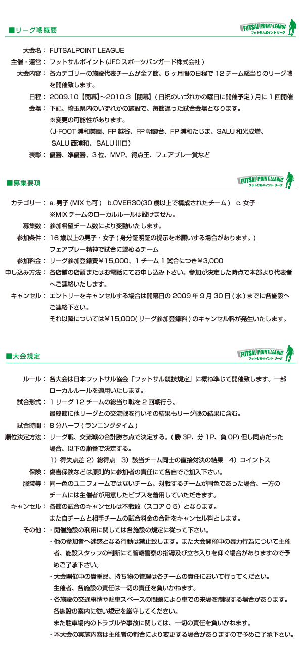 FUTSAL POINT LEAGUA2