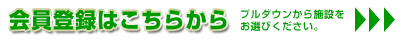 �t�b�g�T���|�C���g�����o�[�o�^
