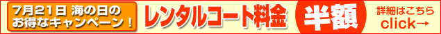 �C�̓������^���R�[�g�������z