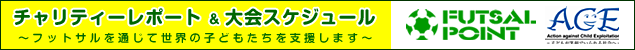 �`�����e�B�[���|�[�g�ƃt�b�g�T��������