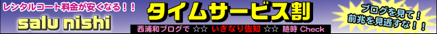 �^�C���T�[�r�X��