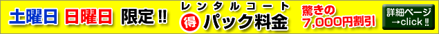 �y�j�����j�����藿���p�b�N
