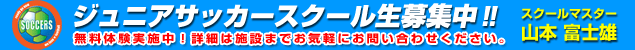 �W���j�A�T�b�J�[�X�N�[��