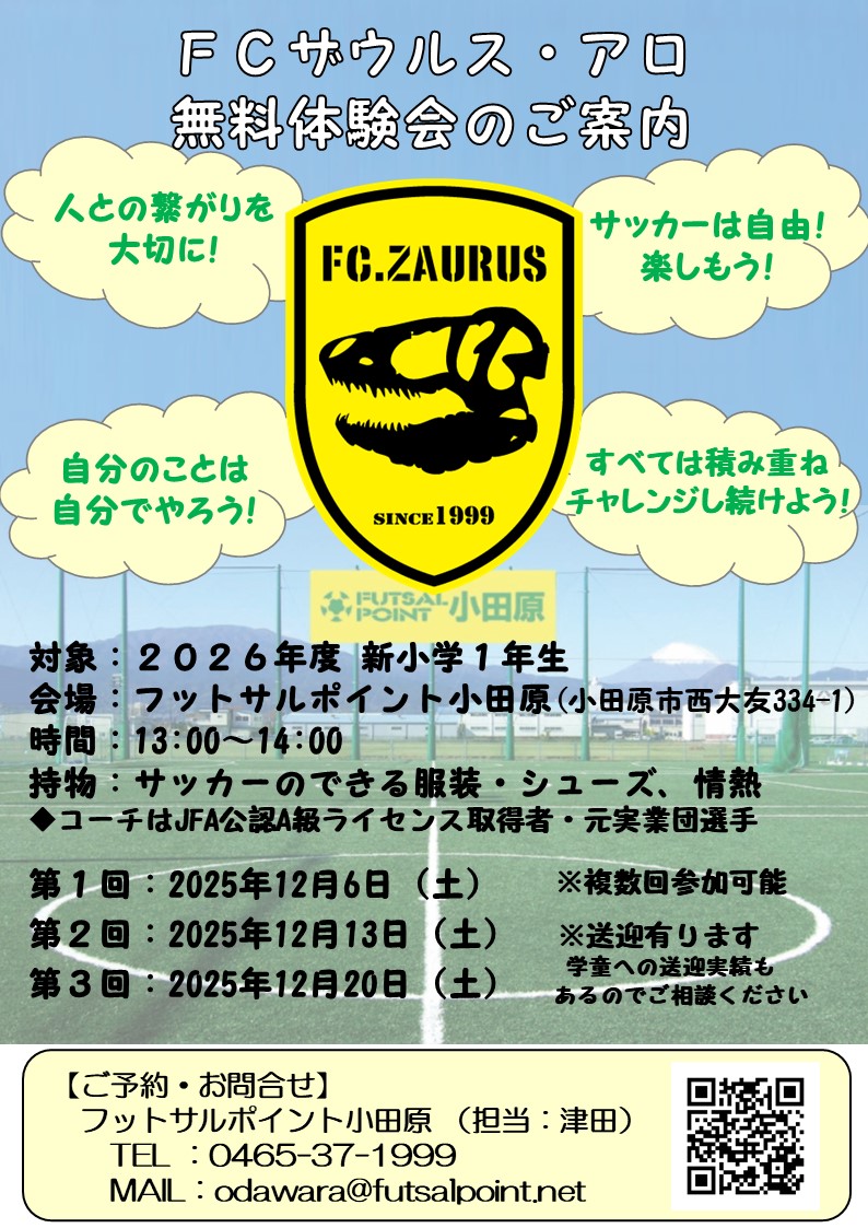 FC�U�E���X�E�A���V1�N�������̌���