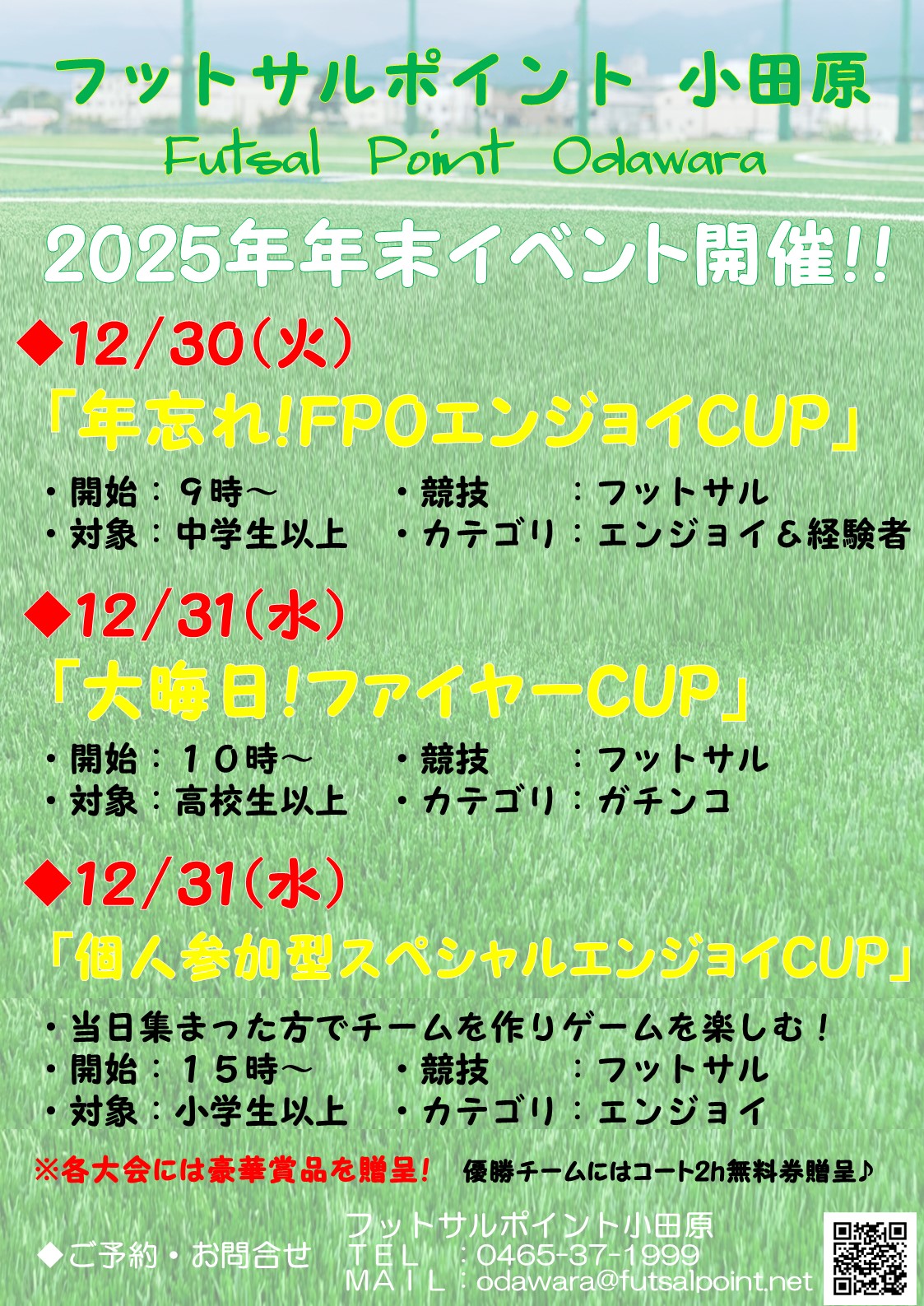 �t�b�g�T���|�C���g���c���N���C�x���g