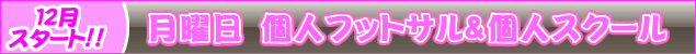 ���j���l�t�b�g�T�����l�X�N�[��