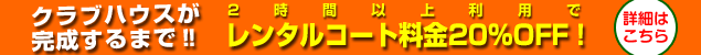 �����^���R�[�g����