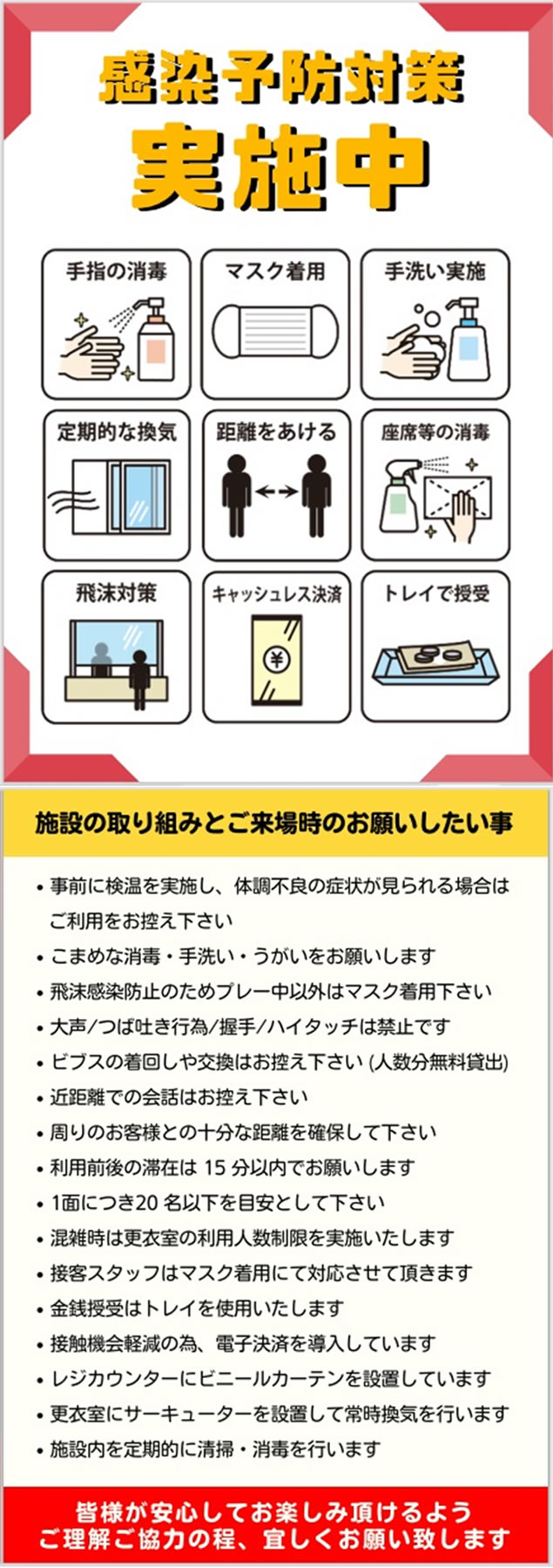 �����\�h�΍���{��